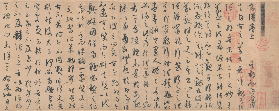 孙过庭《书谱》的墨迹与刻帖